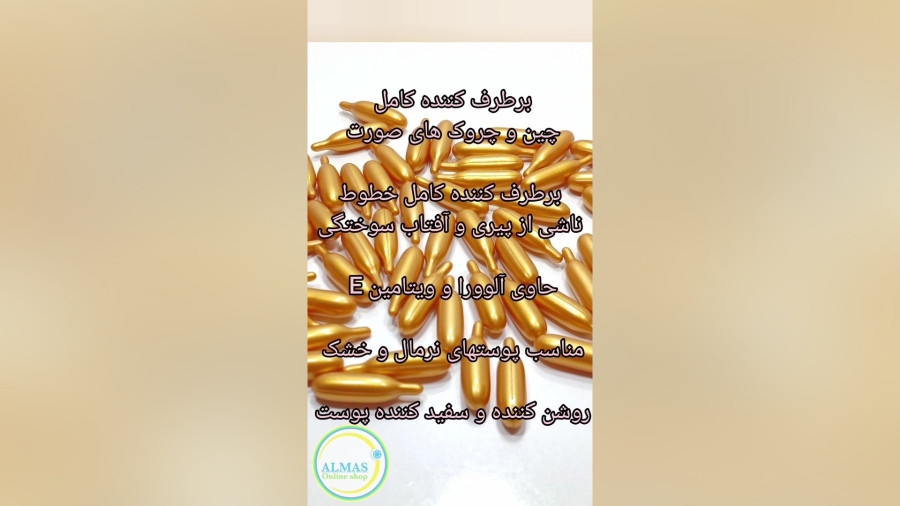 ANIMATE FACIAL OIL 90CAPSULES